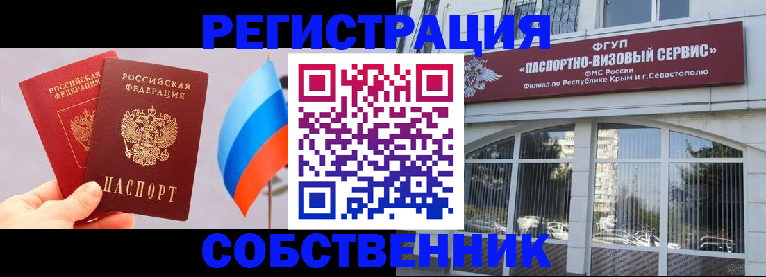 прописка гарантия в Петровске