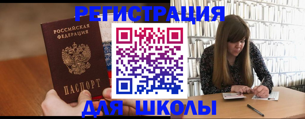 временная прописка в Петровске