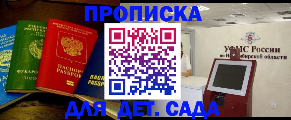 прописка для военкомата в Петровске