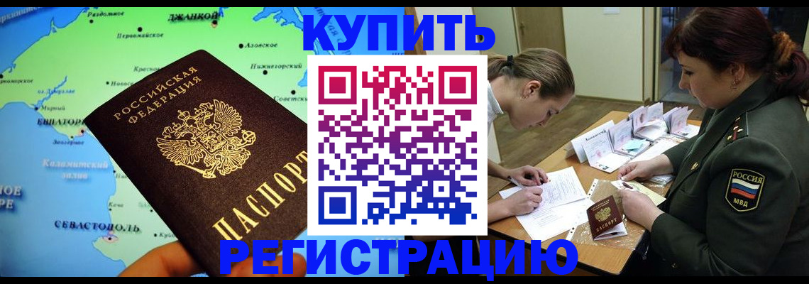 где прописаться в Петровске